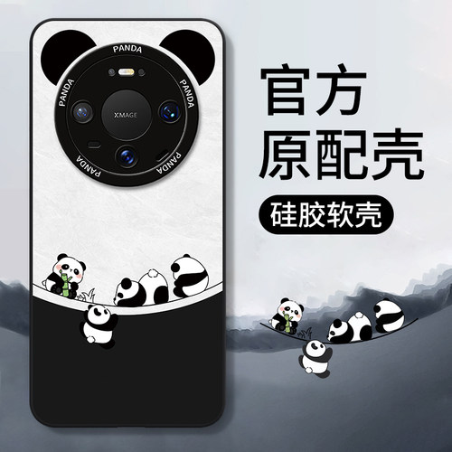 适用华为mate80系列手机壳新款