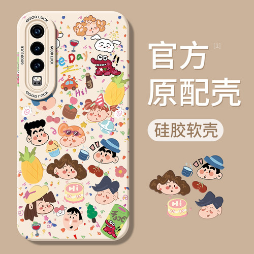 适用华为P30系列手机壳新款