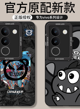 vivos17手机壳s17pro新款s16全包s15防摔s12外壳vivis17t保护vovos16e套vos10是evivo曲屏por男vovis女viv0v