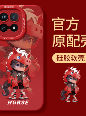 适用iqoo15手机壳vivoiqoo13新款15Ultra马年ipoo12pro全包iooq11s防摔iqqo10爱酷9/8/7外壳6套5男iqoo女vivo