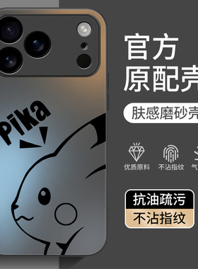 适用苹果17手机壳iphone17pro新款ip17promax十七Air镜头全包max防摔i17por软硅胶专用外壳pm保护套ipone男女