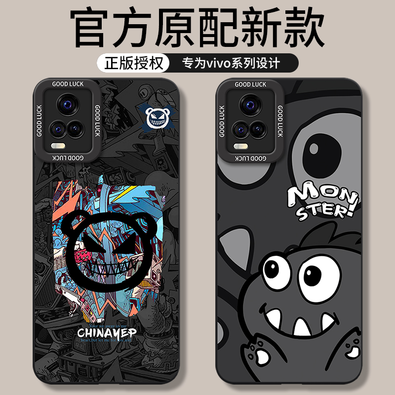 适用vivoS7系列手机壳新款