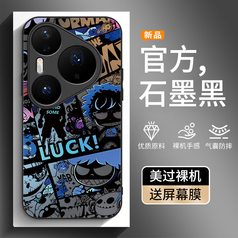 适用华为Pura80系列手机壳新款