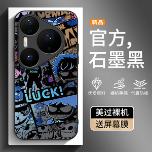 适用华为Pura80手机壳华P70新款荣耀P60全包P50防摔P40专用P30外壳por+十鼎桥P50E保护Art套Ultra系列80u男女