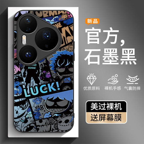 适用华为Pura80系列手机壳新款