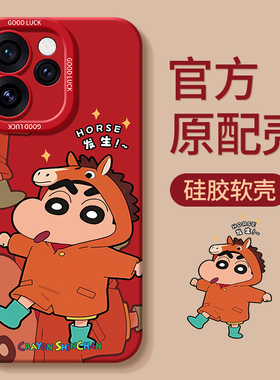 适用oppoReno15手机壳0pp0Reno14pro新款马年opreno13全包12防摔11por+十新年款外壳10/9/8套7/6/5/4男女oppo