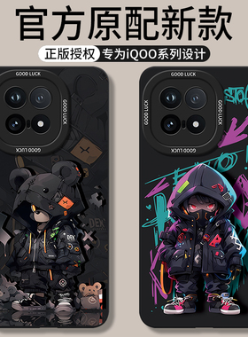 适用iqoo15Ultra手机壳vivoiqoo13新款iq12pro全包ipoo11s防摔iooq10爱酷iqqo9外壳icoo8套7/6/5男iqoo女vivo