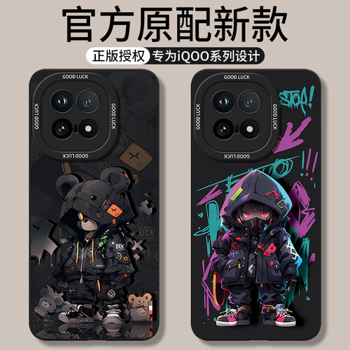 适用iqoo15系列手机壳新款硅胶
