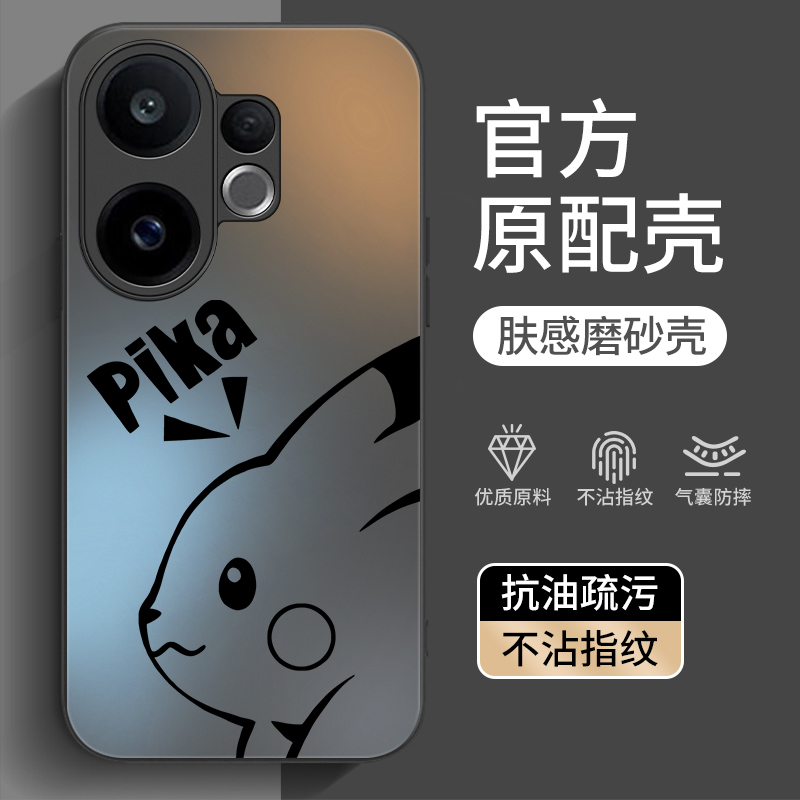 适用vivoS30系列手机壳新款磨砂
