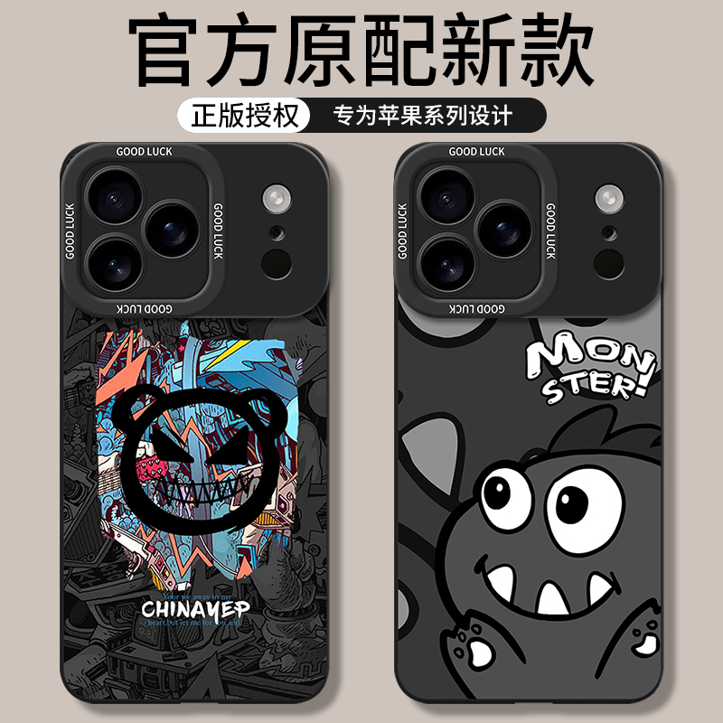 适用苹果17系列手机壳新款