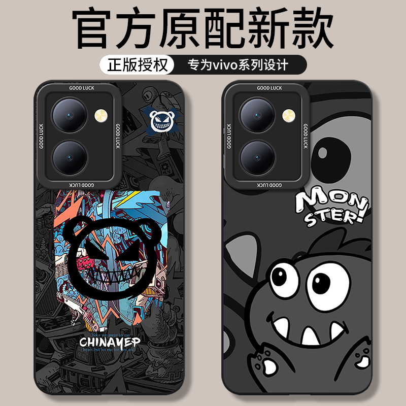 适用vivoy100系列手机壳新款