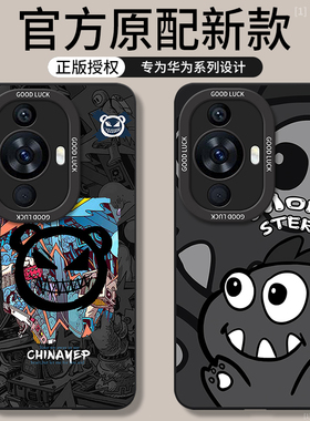 适用华为nova12活力版手机壳nove新款nava全包novo防摔nowa活力板FIN一AL60新品外壳FINAL保护套n0va男女navo