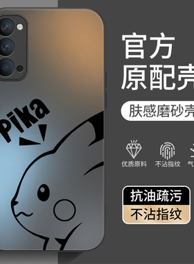适用oppoReno4手机壳Reno4pro新款opreno4se保护套opporen45g全包rone4se5g防摔0pp0软硅胶oppo外壳5g男女的