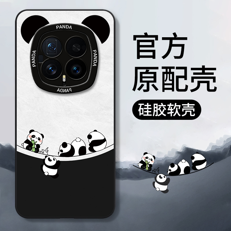 适用荣耀Magic8/Magic7手机壳