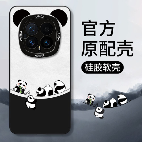 适用荣耀Magic8/Magic7手机壳