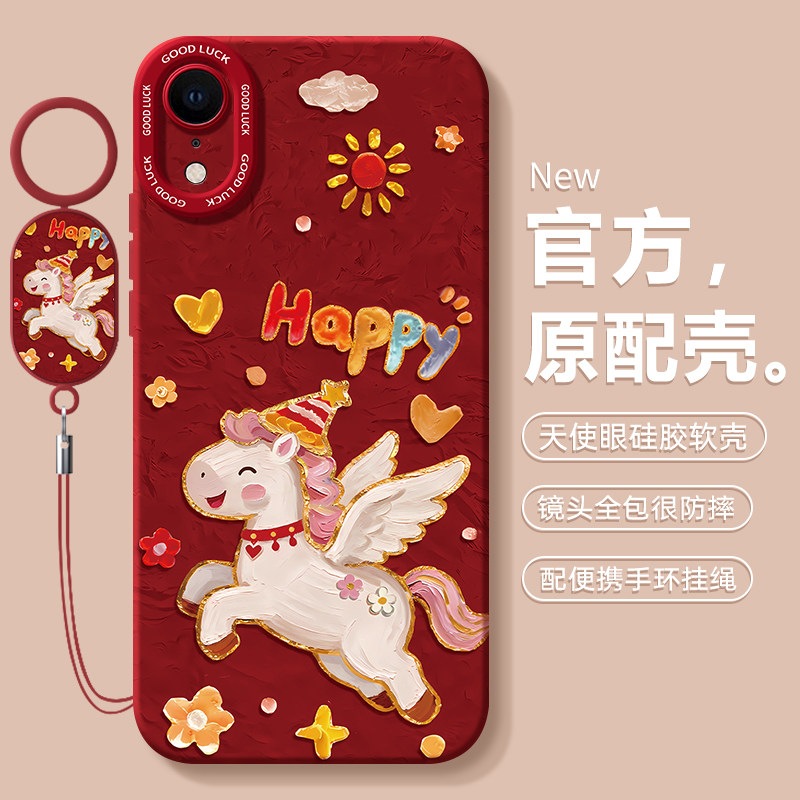 适用苹果XR手机壳iPhoneXR新款iPhoneX全包XS防摔XSmax专用10x马年新年款X十R硅胶外壳max保护套男女iPhone人,3C数码配件,手机保护套/壳,淘宝优惠券,粉丝福利购,淘宝优惠卷