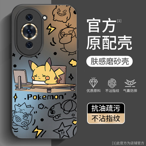 适用华为nova10系列手机壳新款