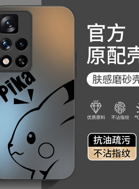 适用红米note11pro手机壳RedmiNote11por+十新款Redmi小米not115g全包11Tpro防摔Tpor外壳5g保护套T男女丅加