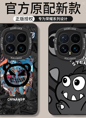 适用荣耀Magic8手机壳HonorMagic7pro新款honor华为8proAir魔术Air全包mg8防摔mg7液态硅胶外壳m7保护套男女