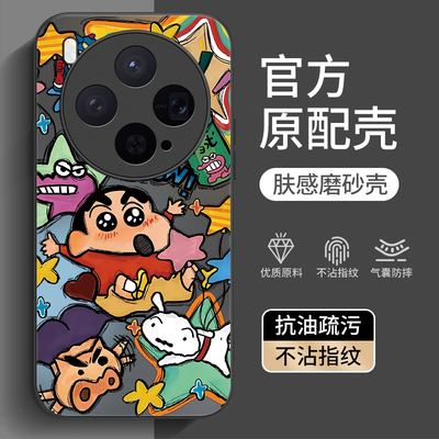 适用vivoX300/X200/X100手机壳