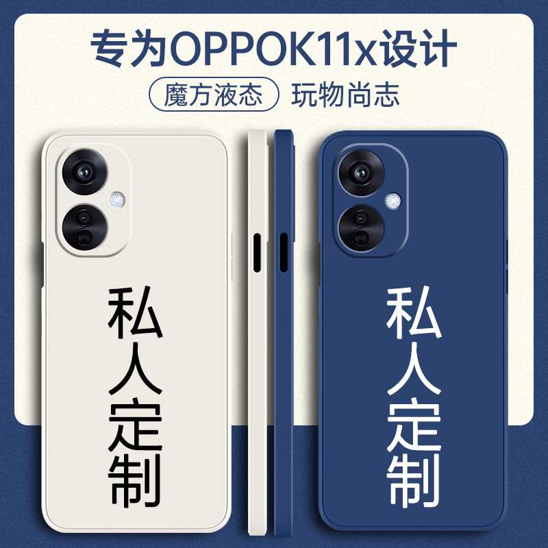 oppok11x手机壳k11新款k11x定制k12全包opk防摔oppk11k外壳opp0pp0ppok12k保护oppo套ⅹx5g硅胶opopk男ok女5g 3C数码配件 手机保护套/壳 原图主图