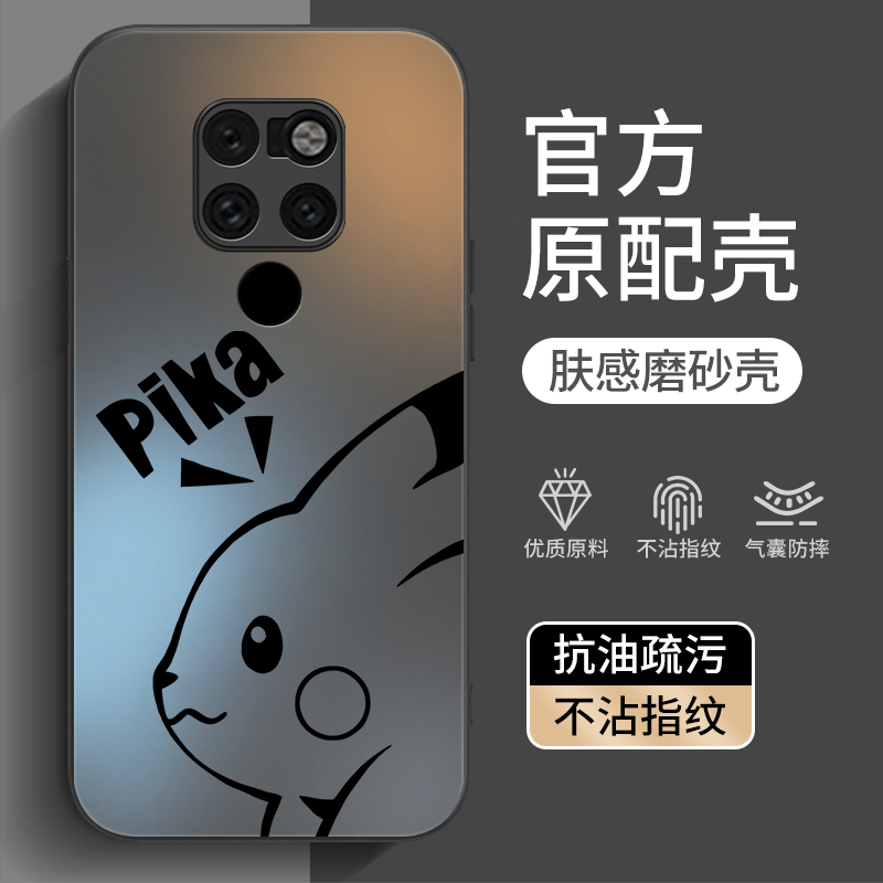 适用华为mate20系列手机壳新款