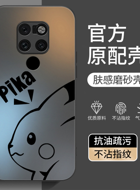 适用华为mate20手机壳met20pro新款mat20X保护套M20全包meta防摔MT二零曲屏美特x5g曲面屏魅特外壳por男女5g