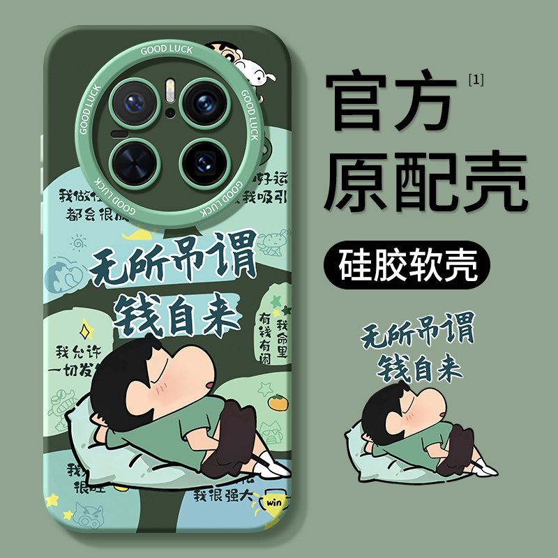 适用华为mate70系列手机壳新款