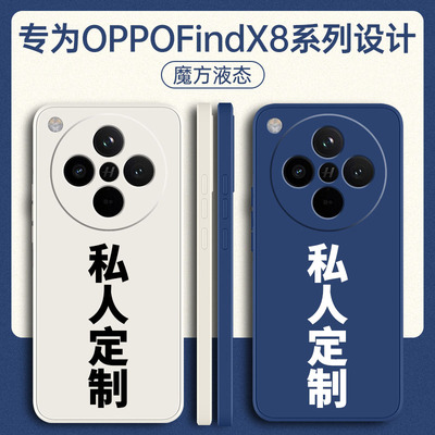 适用oppofindX8/X7/X6手机壳定制