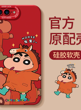 适用苹果7plus手机壳iphone8新款ip7全包ip8防摔i7马年新年款i8外壳ipone6七splus八ip6六i6s保护套sp小p男女
