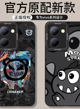 适用vivoY78系列手机壳新款