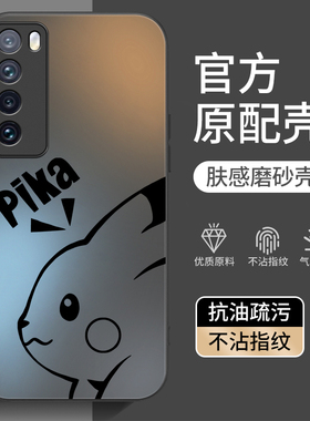 适用华为nova7手机壳nove7pro新款navo7se全包nave75g防摔n0va曲面屏note七n7外壳por曲屏se5g保护套5g男女n