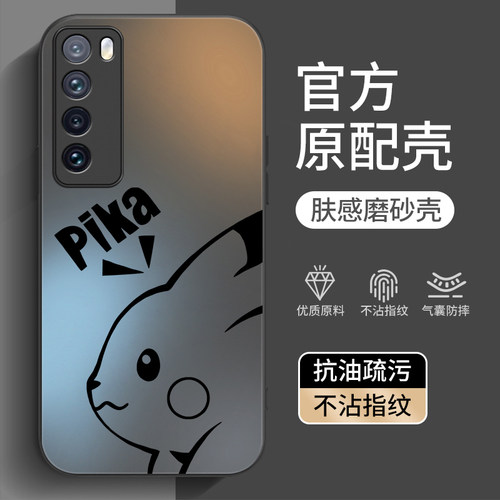 适用华为nova7系列手机壳新款