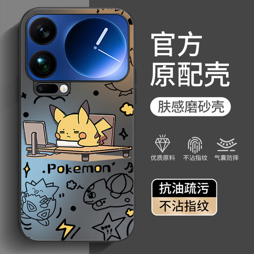适用小米17系列手机壳新款