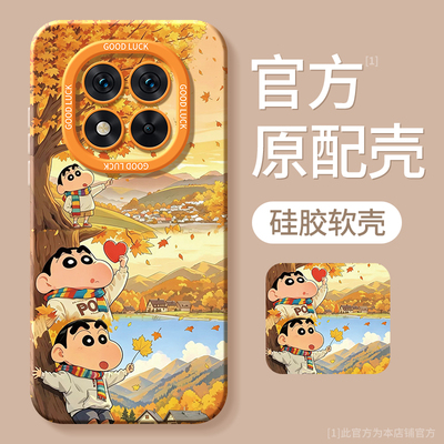 适用红米note17pro系列手机壳