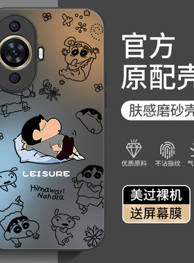 适用华为nova12活力版手机壳华n0va12活力板新款navo全包nave防摔FIN一AL60荣耀外壳FINAL保护套nove男女后壳