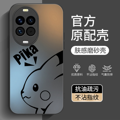 适用华为nova14/pro/Ultra手机壳