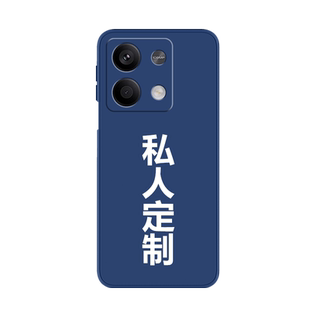 适用红米note13pro手机壳redminote13新款noto135g定制nont13C全包not防摔redmi小米por+十外壳5g保护套男女