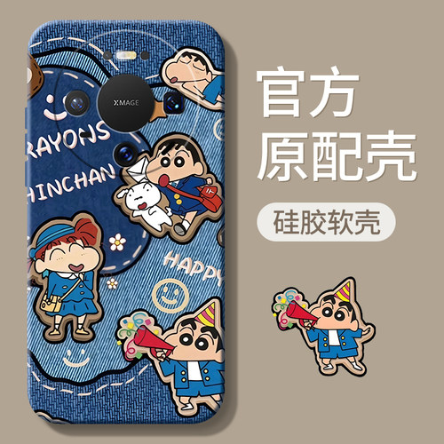 适用华为mate80系列手机壳新款