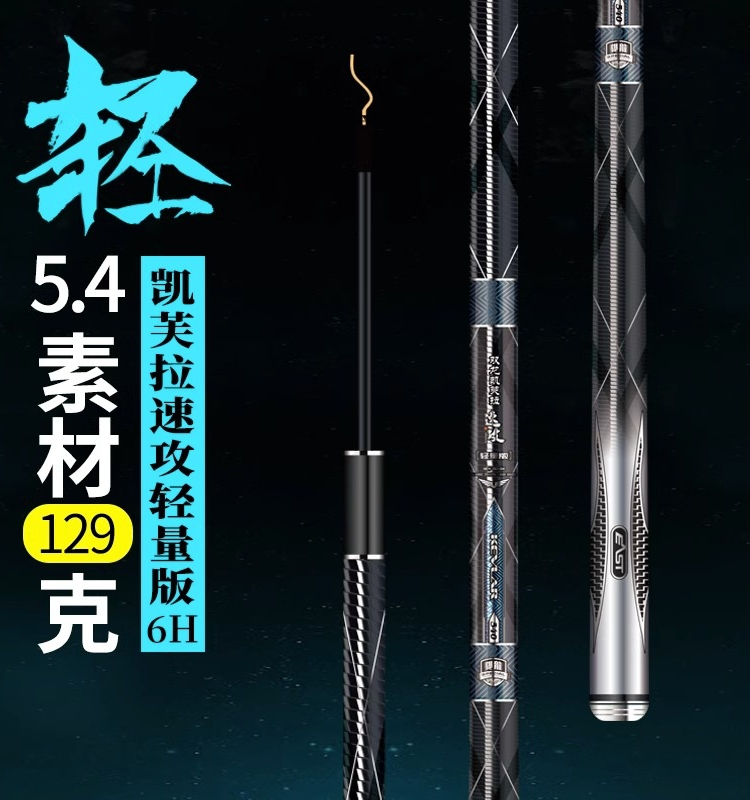 东区钓具凯芙拉速攻轻量6H10H黑坑综合大物钓鱼竿手杆超硬台钓竿