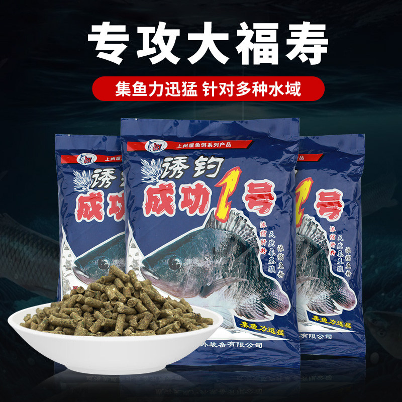 成功一号罗非打窝颗粒黑坑野战湖库野钓罗非大福寿鸭饲料钓鱼饵料