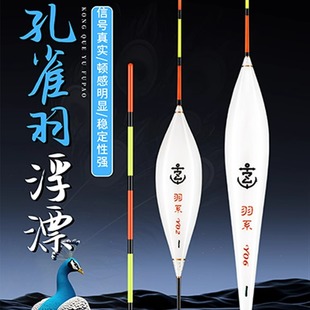 船长新款 Y系列孔雀羽浮漂黑坑竞技鲫鲤罗非行程接口野钓浮漂