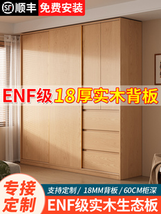 定制ENF级一门到顶实木推拉门衣柜家用卧室儿童小户型免安装衣橱