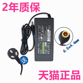 90W适用索尼61A12L SVF143A1QT SVE141L11T VCF15217SCB VPCEH/VPCEG-111T充电线VPCCA-112T笔记本电源适配器