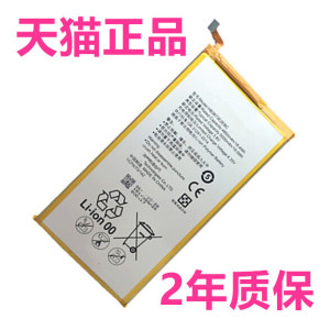 适用华为荣耀X1 X2电池GEM-701/702L/703L精英/703LT高配版电板 HB3873E2EBW/EBC平板电脑手机7D-501U/503L
