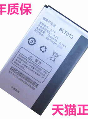 OPPO欧珀U529电板正品U525 A209 E21W手机电池BLT013原厂原装电芯