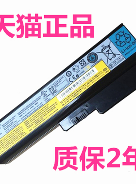 IBM适用联想IdeaPad V450 V450A V430 V430A Y430 Y430G L08S6D01高容量L08O6D01笔记本电脑电池大容量