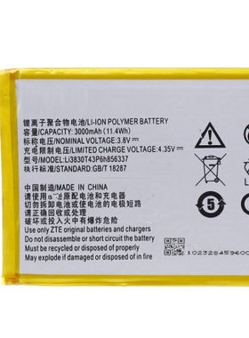 ZTE中兴N939St电板N939SD原装芯N939SC威武3青春版V5三代手机电池