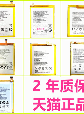 ZTE中兴Blade V8BV0701A910BA910T原装A510BV0720BV0721 BV0800BV0730 V6X7小鲜5手机V0840电池A2S/plus正品4