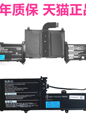 NEC LaVie Z LZ650 LZ750JS正品OP-570-77023-77022 PC-VP-BP95-BP94-BP120电板BP126原装笔记本电脑电池原厂